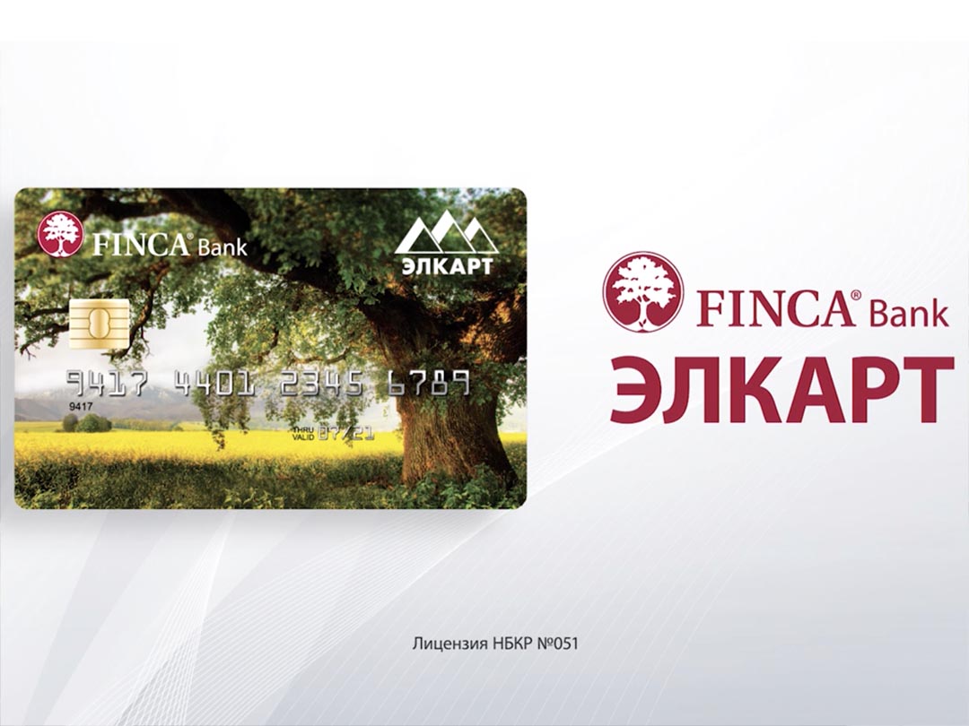 FINCA Bank - ЭЛКАРТ
